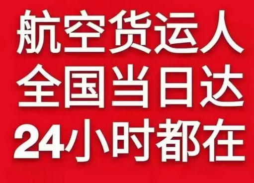 秦皇岛北戴河空运代理货物、航空货运:物流行业各岗位招聘